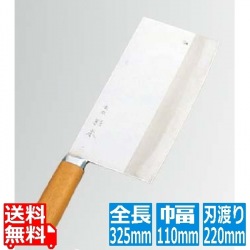 杉本作 中華庖丁 #6 写真1