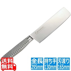 EBM E-pro PLUS 薄刃型 16.5cm ピンク 写真1