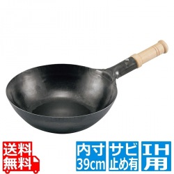 山田 鉄木柄中華片手鍋 39cm 底平型 IH用(板厚2.3mm)サビ止め有 写真1