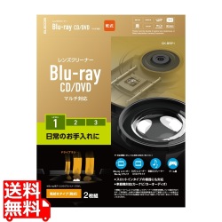 マルチレンズクリーナー ブルーレイ BD CD DVD 繰り返しエラー用 湿式 ほこり クリーニング エラー 予防 約50回使用可能 写真1
