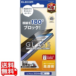 iPhone 16 Pro Max ガラスフィルム のぞき見防止 左右 写真1