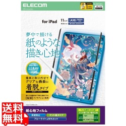 iPad(A16) (第10世代) フィルム 紙心地 着脱式 反射防止 ケント紙タイプ 写真1