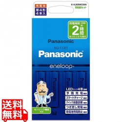 単4形 エネループ 4本付充電器セット 写真1