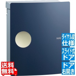 イオス ピット (ダイヤル錠仕様) 右開き ミッドナイトブルー 写真1