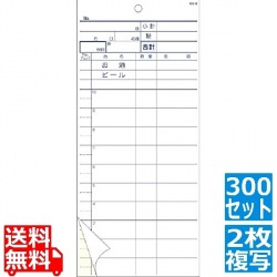 セット伝票 2枚複写 KS-8(300セット入) 写真1