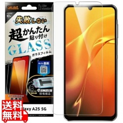Galaxy A25 5G LS 超簡単貼付K付 ガラスフィルム 10H 光沢 指紋認証 写真1