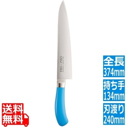 TKG PRO 抗菌カラー 牛刀 24cm ブルー 写真1