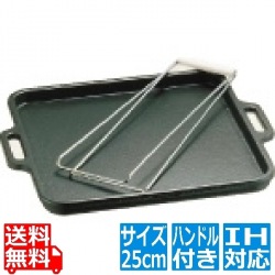 トキワ 鉄オイル焼角型(専用ハンドル付) 25×25cm ※IH対応(100V/200V) 業務用 写真1