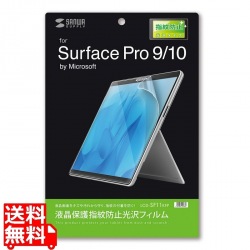 Surface Pro 9/10用液晶保護指紋防止光沢フィルム 写真1