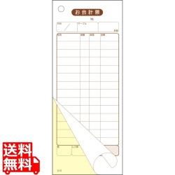 会計伝票 S-10(50枚組×10冊入) 写真1