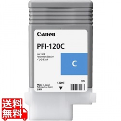 インクタンク PFI-120C 写真1