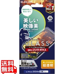 iPhone 16 Pro Max ガラスフィルム 動画映え ゴリラ0.21mm 超透明 写真1