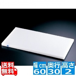 住友 スーパー耐熱まな板 20SWP ピン2本付(長辺)青 業務用 写真1