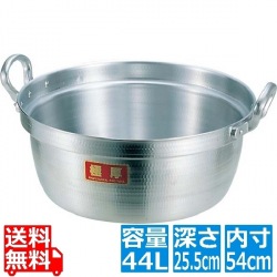 アルミ ニューキング 極厚 料理鍋 54cm 業務用 写真1