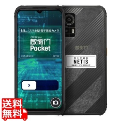 蔵衛門Pocket (Spreadtrum T606 octa-core/8GB/256GB/Android 13/6.52型/SIMスロット:あり/Wi-Fi・LTE対応/通話・他アプリ利用可能な蔵衛門端末) 写真1