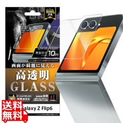 Galaxy Z Flip6 Like standardガラスフィルム 光沢 平面保護 硬度10H 写真1