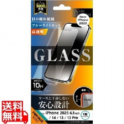 iPhone 16e/14/13/13 Pro LS ガラスフィルム BLC 光沢 平保 硬度10H 写真1
