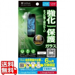 *保護ガラス for Google Pixel 10 Pro / Google Pixel 10 写真1