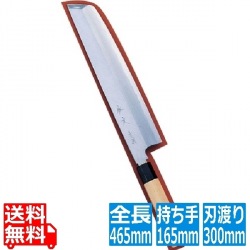 SA佐文 青鋼 骨切 30cm 写真1