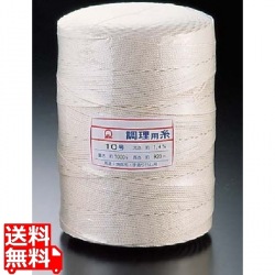 SA綿 調理用糸10号(玉型バインダー巻1kg) 写真1