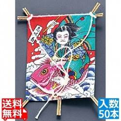 飾り凧 No.6603-20 恵比寿 (50本入) 写真1