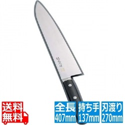 正広作 MV鋼本焼 牛刀(両刃) 14813 27cm 写真1