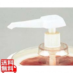 カーライル コンジメントポンプ CM1035(02) 写真1