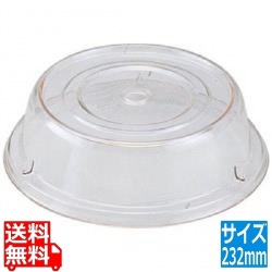 カムウェア カムカバー ポリカーボ 900CW(152)クリア 写真1