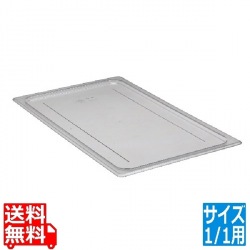 フードパンカバー 1/1 平面型 10CWC(135)クリア 写真1