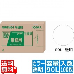 業務用強力ポリ袋(100枚箱入) 90L 透明 TN93 写真1