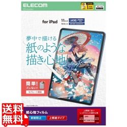 iPad(A16) (第10世代) フィルム 紙心地 反射防止 上質紙タイプ 写真1