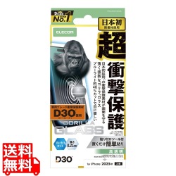 iPhone 17 ガラスフィルム D3O ゴリラ ブルーライトカット 写真1