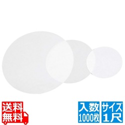 純白デコレシート(1000枚入)1尺 写真1