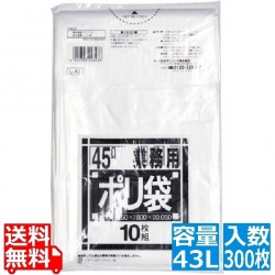 業務用 スタンダード ポリ袋 L-43(300枚入)43L 写真1