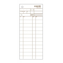 お会計票 複写タイプ 3250(300組) 写真1