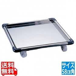 SA18-8グラスラックドーリー SA580-B 写真1