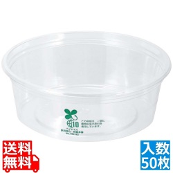 丸カップ(バイオカップ)本体 PABY201(50枚入)直径129×H44 写真1