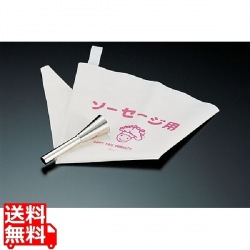 ソーセージ用口金セット(絞り袋付き) No.3200 フランクフルト用 写真1