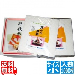 天紙 D(1000枚入)小 190×210 写真1
