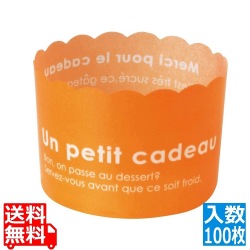 カラーマフィン(100枚入)オレンジ CK43 写真1