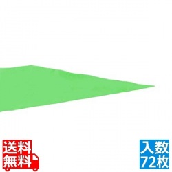 HWGO MAX使い捨てRタイプ絞り袋(72枚ロール巻) グリーン 写真1