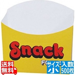 スナックカートン(500枚入) 小 01386 写真1