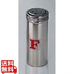 UK 18-8 調味缶 特大 F缶 写真1