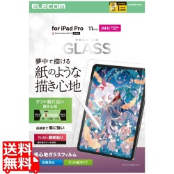 11インチiPad Pro(M4) ガラスフィルム 紙心地 ケント紙タイプ ガイド付 写真1