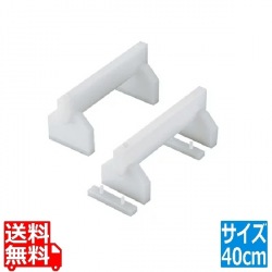 プラスチック高さ調整付まな板用脚 40cm H180mm 業務用 写真1