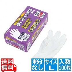 ニトリル使いきり手袋(粉なし) ホワイト L(100枚入) 写真1