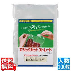 マジックカットストレートNP SX-A SX18a-A(100枚入) 写真1