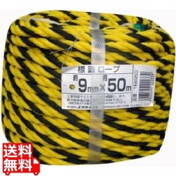 標識ロープ50m WEB-950 写真1