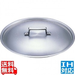 アカオ アルミ料理鍋蓋 落とし込みタイプ33cm用 ※ IH対応 IH (100V/200V)とガス火対応 写真1