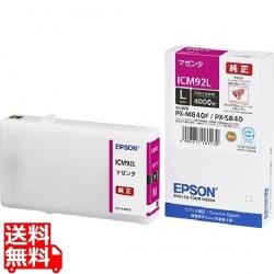 PX-M840F/S840用 マゼンタインクカートリッジLサイズ 写真1